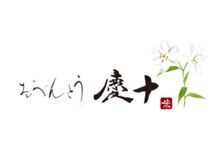 CC杯 協賛企業のご紹介
