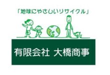 CC杯 協賛企業のご紹介